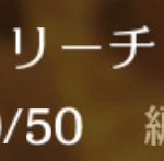 ライバルアリーナVS【攻略】コスト増やす方法とは?